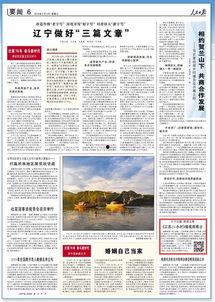 江苏日报爆料新闻事件视频,重大新闻事件视频曝光! 第2张 江苏日报爆料新闻事件视频,重大新闻事件视频曝光! 第2张